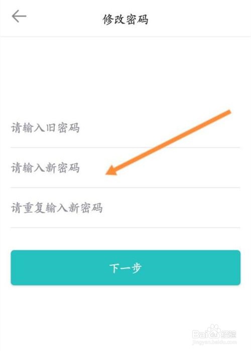 长佩阅读app怎么修改密码？