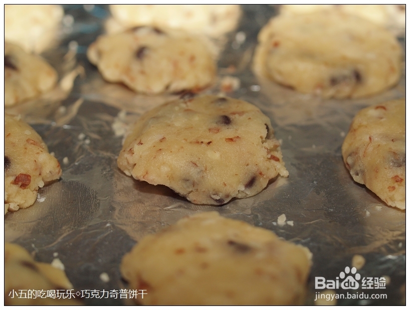 饼干的做法：[1]巧克力奇普饼干
