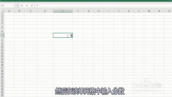 excel中怎么输入分数