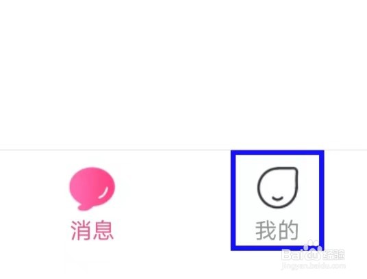 恋否怎么查询美颜设置