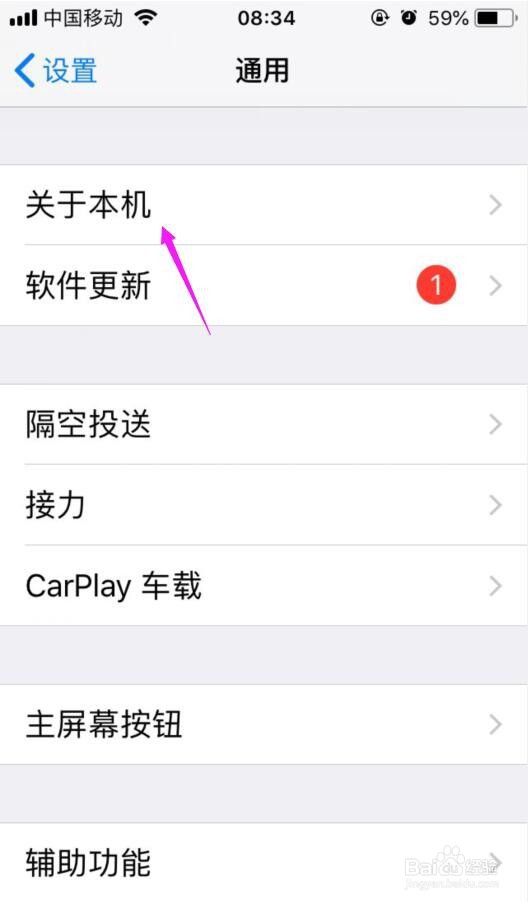 苹果手机怎么改蓝牙名称