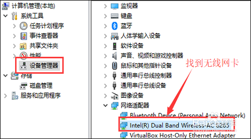 电脑突然连不上wifi而手机却可以连上怎么办