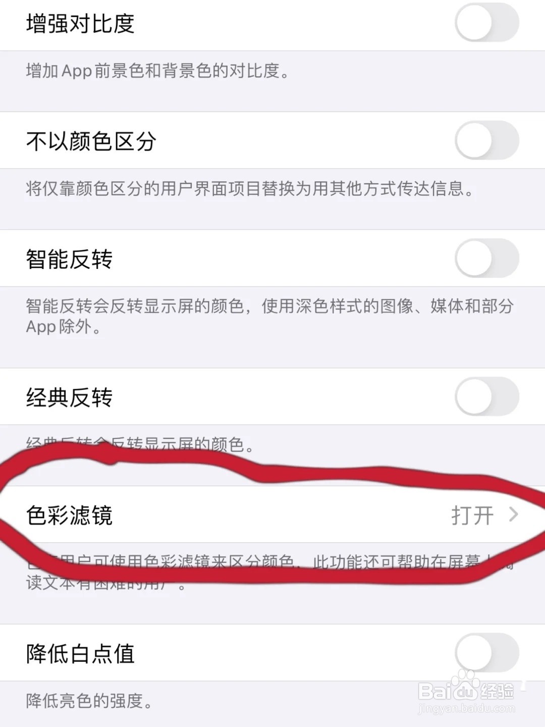 苹果屏幕突然变暗调亮度也没用怎么办?