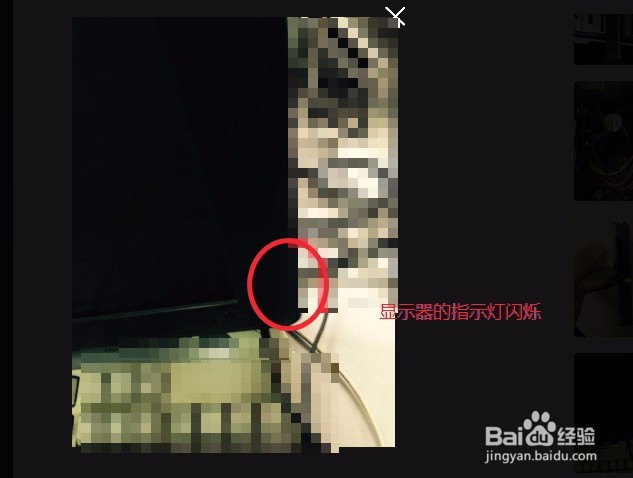 电脑开启后没反应风扇转动屏幕没显示