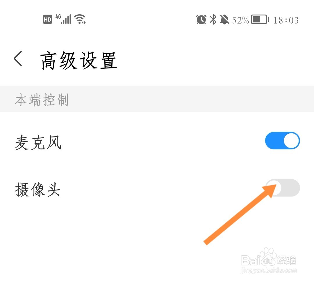 华为云会议如何默认打开摄像头