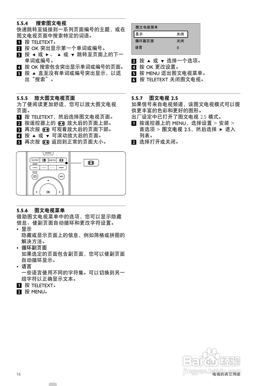 飞利浦42PFL9703/98液晶彩电使用说明书:[2]