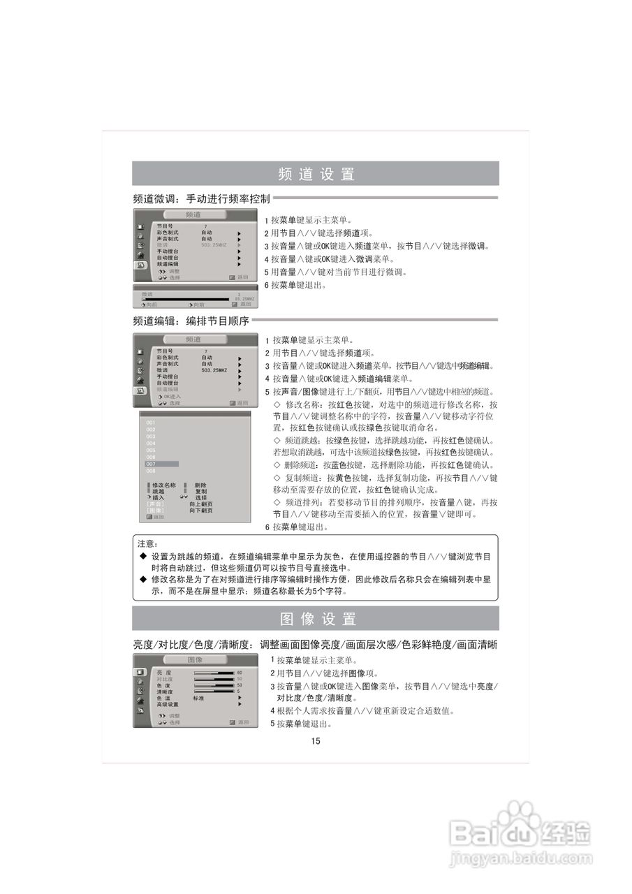 海信TLM3707液晶彩电使用说明书:[2]