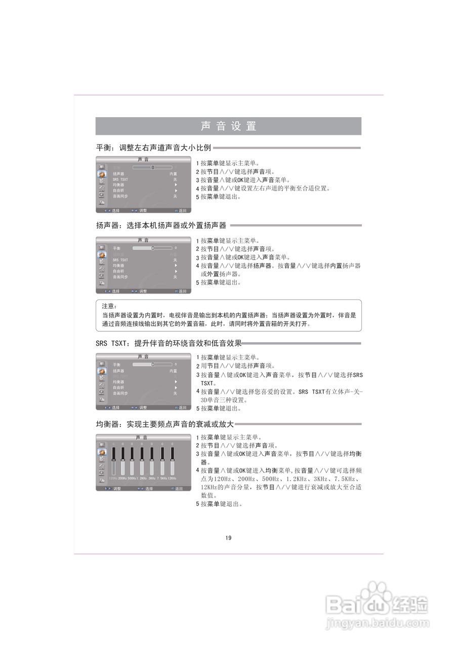 海信TLM32P69G液晶彩电使用说明书:[2]