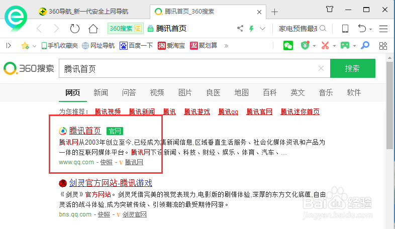 QQ号通过电脑如何申请
