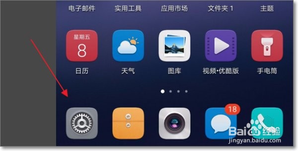 华为手机繁体字怎么改成简体