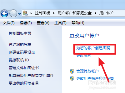 电脑上怎么设置密码开机