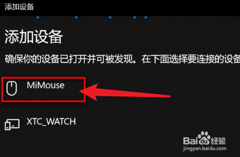 电脑怎么连接蓝牙鼠标？