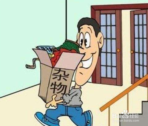 如何清理杂物？