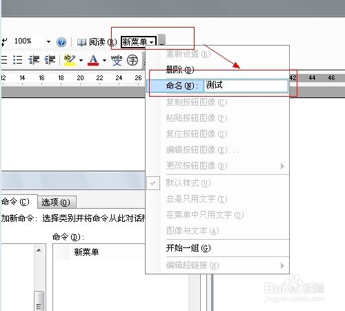 Word工作环境设置技巧：[10]