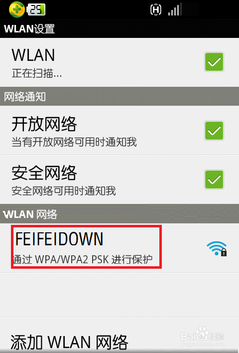 笔记本wifi热点共享