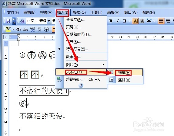 如何输入带圈的字母