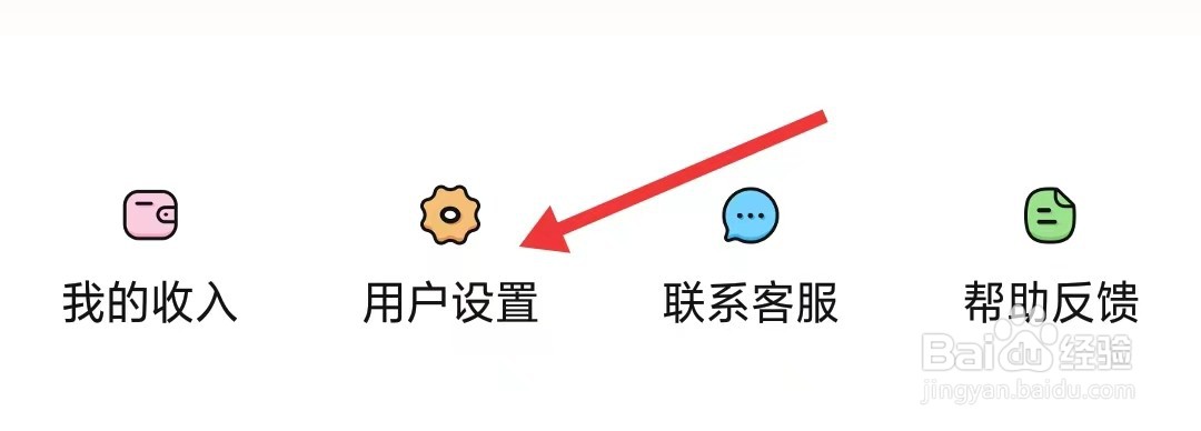 闲侠兼职app如何关闭消息通知