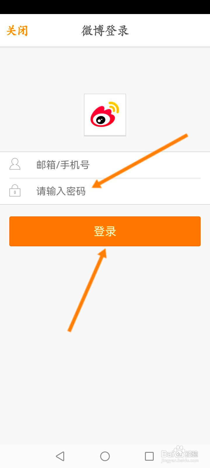 美食天下该如何绑定微博