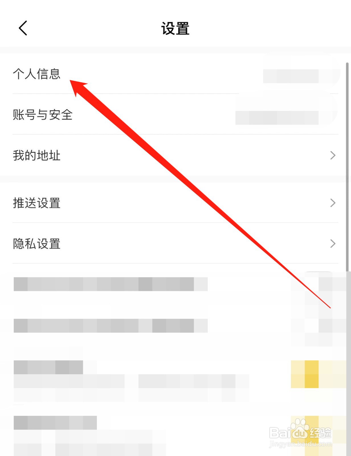 帆书如何查找个人信息