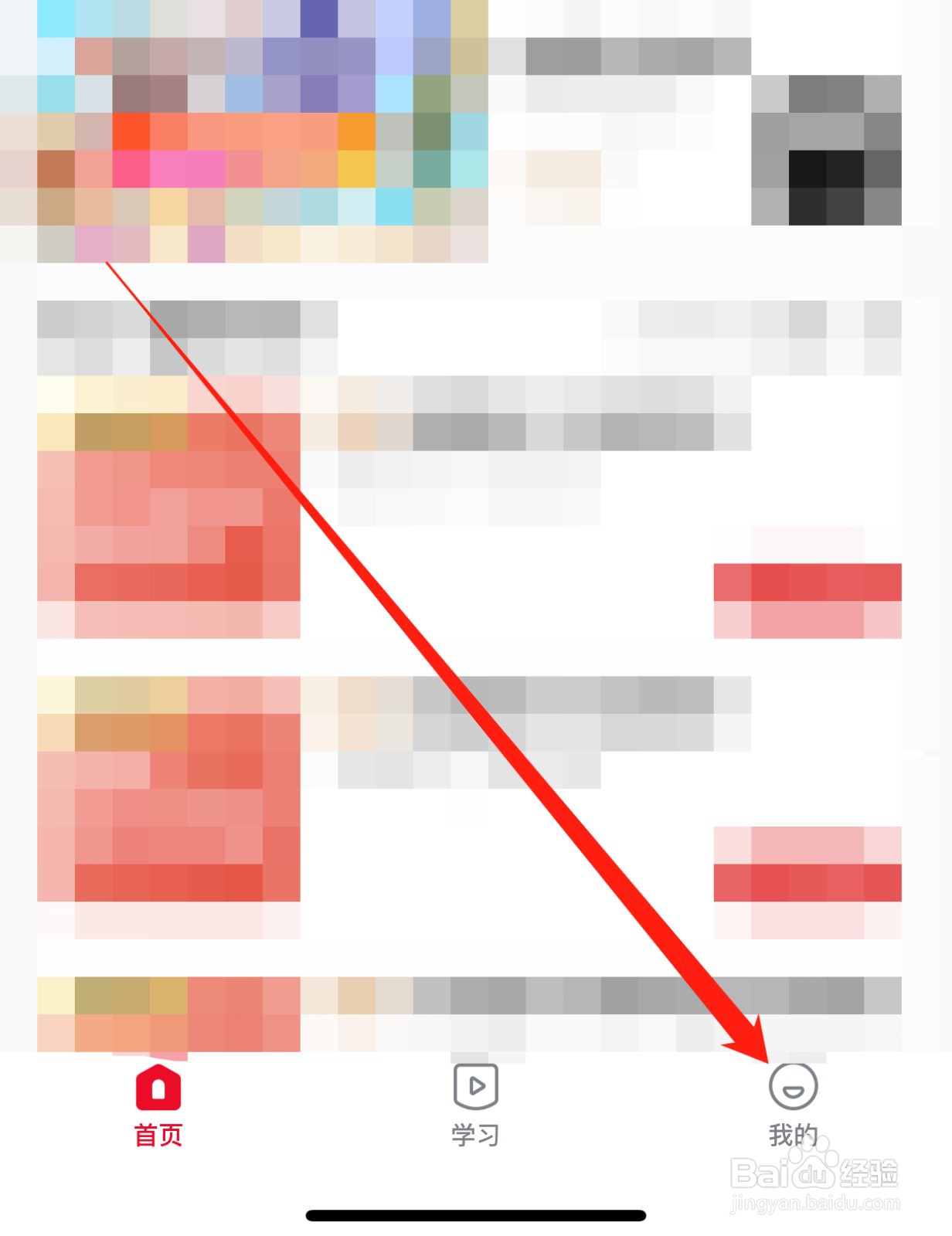 希望学如何查找护眼模式？