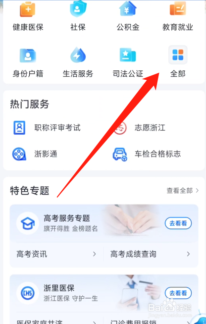 外省落户怎么办理