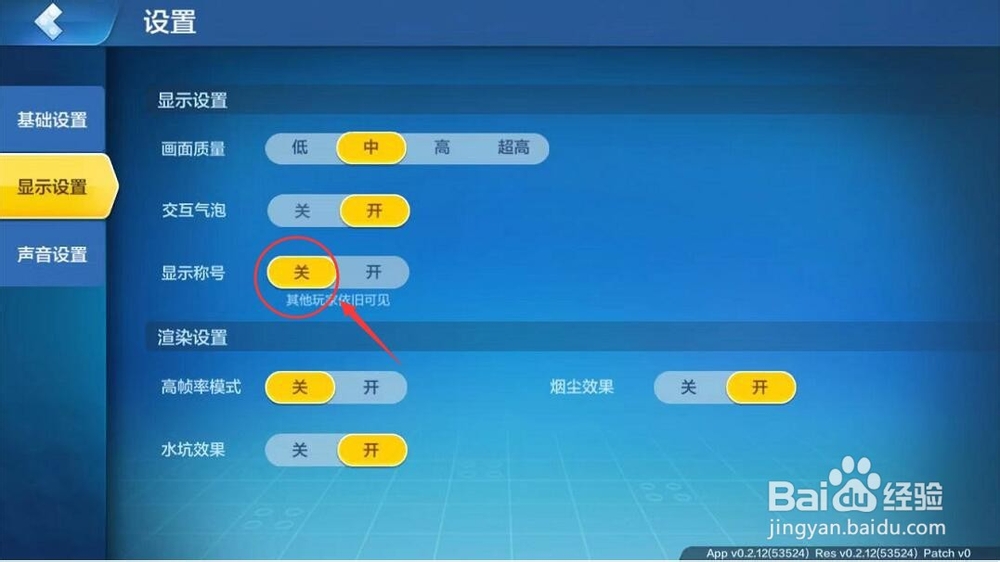 乐高无限怎么提高画面质量关闭称号