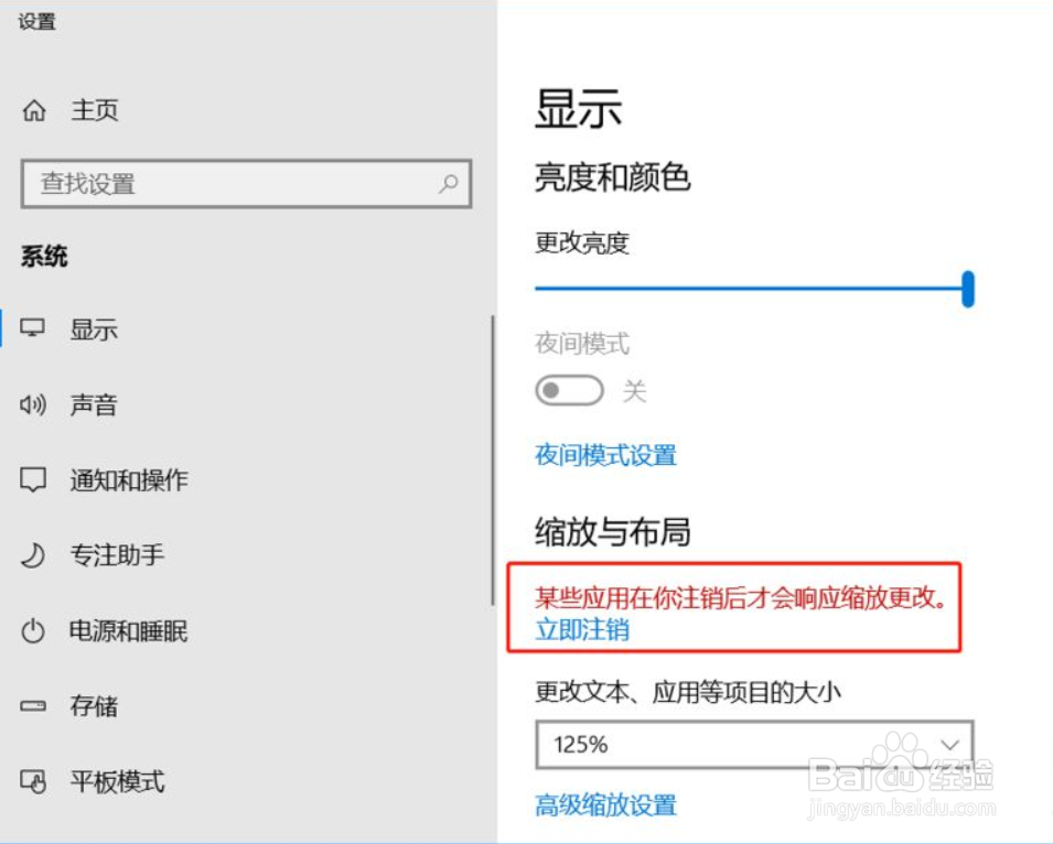 win10怎么修改系统字体大小