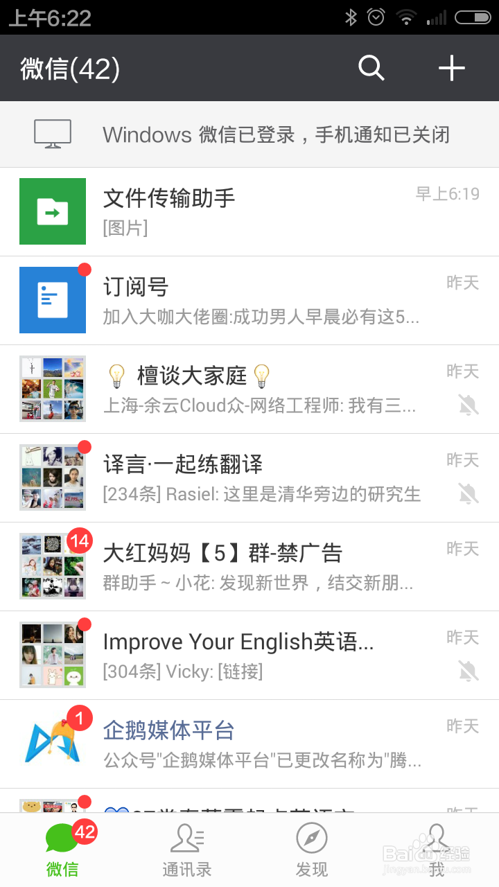 如何使用微信发送原图照片