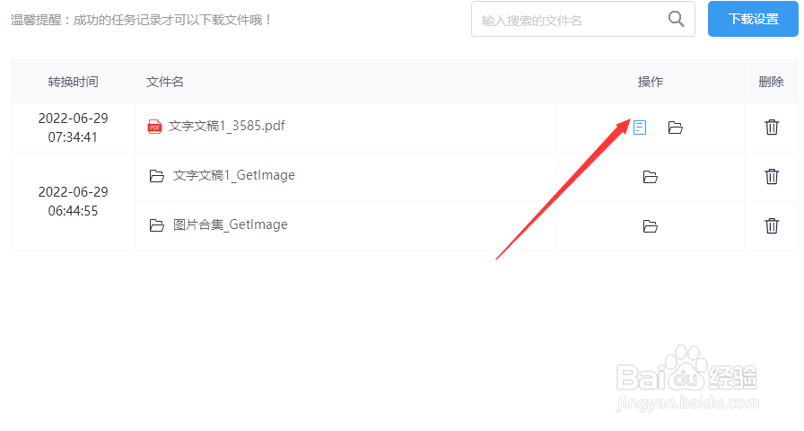 怎么防止破解PDF加密文件