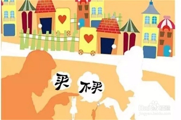 在买房的时候需要注意哪些的问题