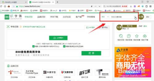 如何查询字体版权