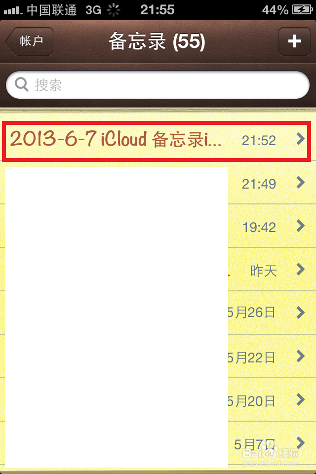 教你如何把电脑上的文字信息同步到iPhone上