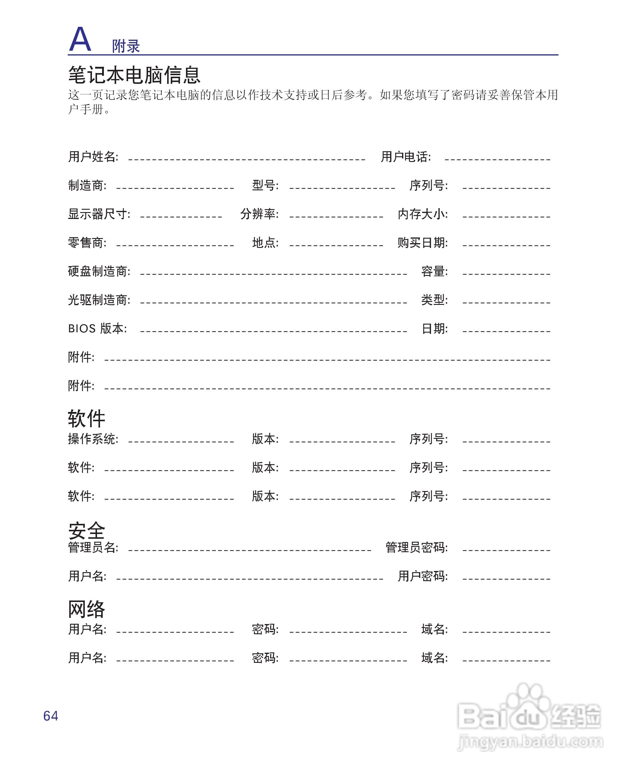 海尔T68M笔记本电脑使用说明书:[7]