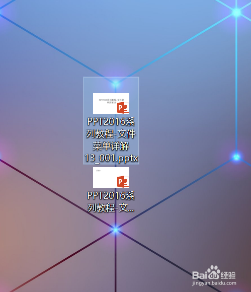 PPT2016系列教程-文件菜单详解13