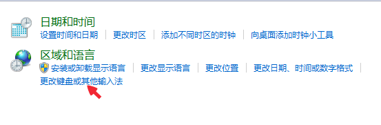 Win7系统下如何将语言栏停靠于任务栏目