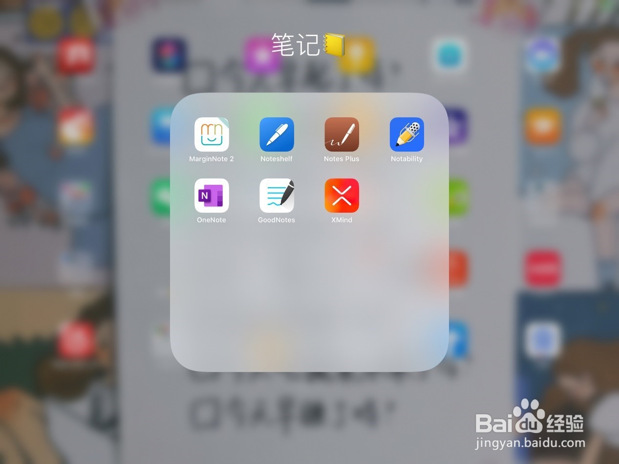 如何用思维导图做读书笔记