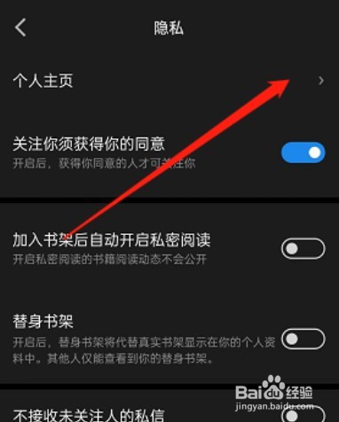 微信读书个人主页展示如何自定义