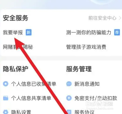 电话费充值诈骗怎么处理
