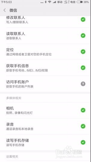 微信不能发语音怎么办 为什么微信语音不能用