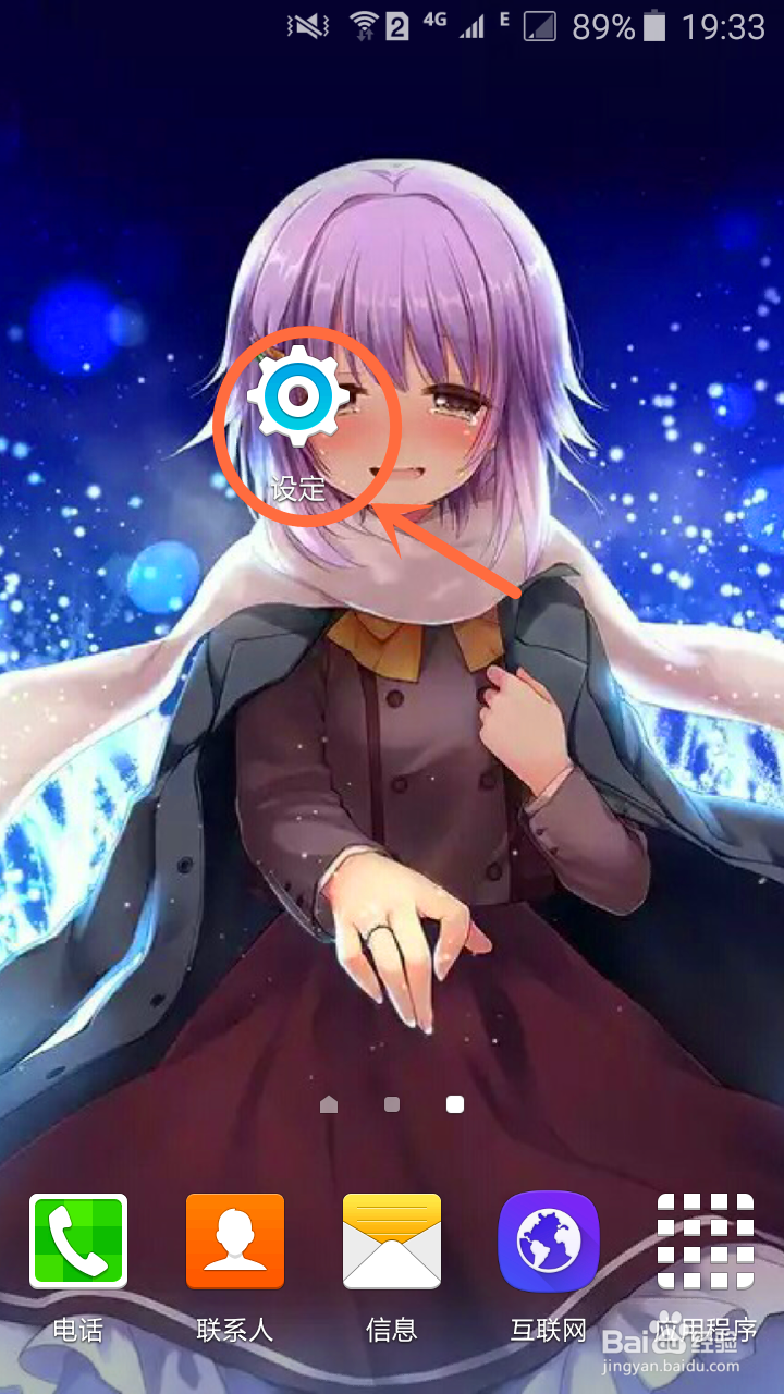 手机移动热点如何隐藏