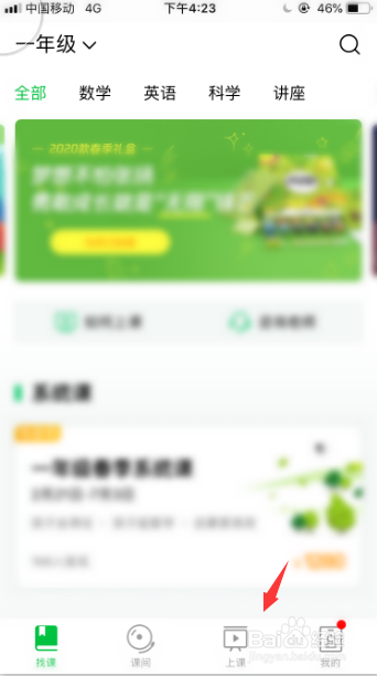 腾讯企鹅辅导怎么上课