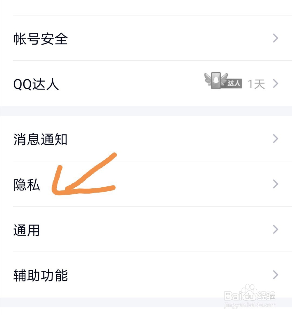 手机qq怎么关闭个性签名同步到说说