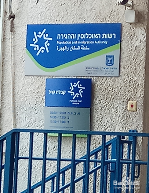 【校园指南】巴伊兰大学 延长visa