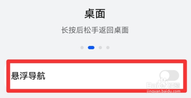 华为p40手机屏幕小圆圈怎么取消