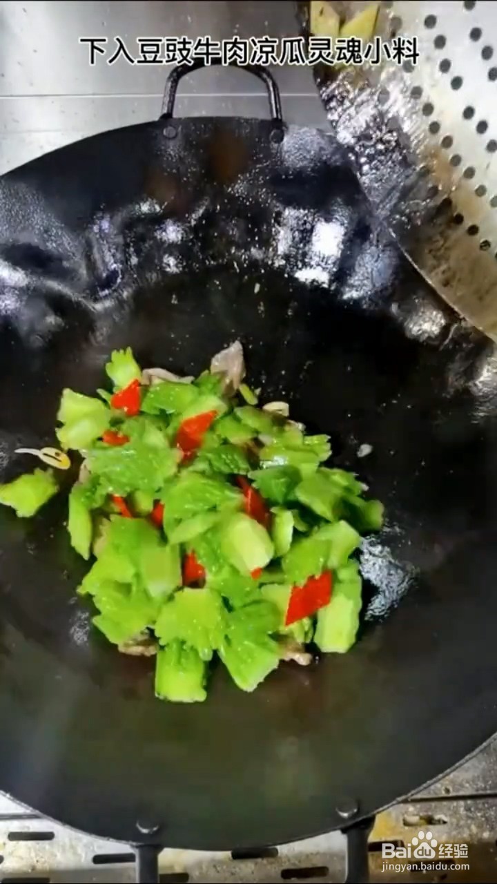 怎么做苦瓜牛肉
