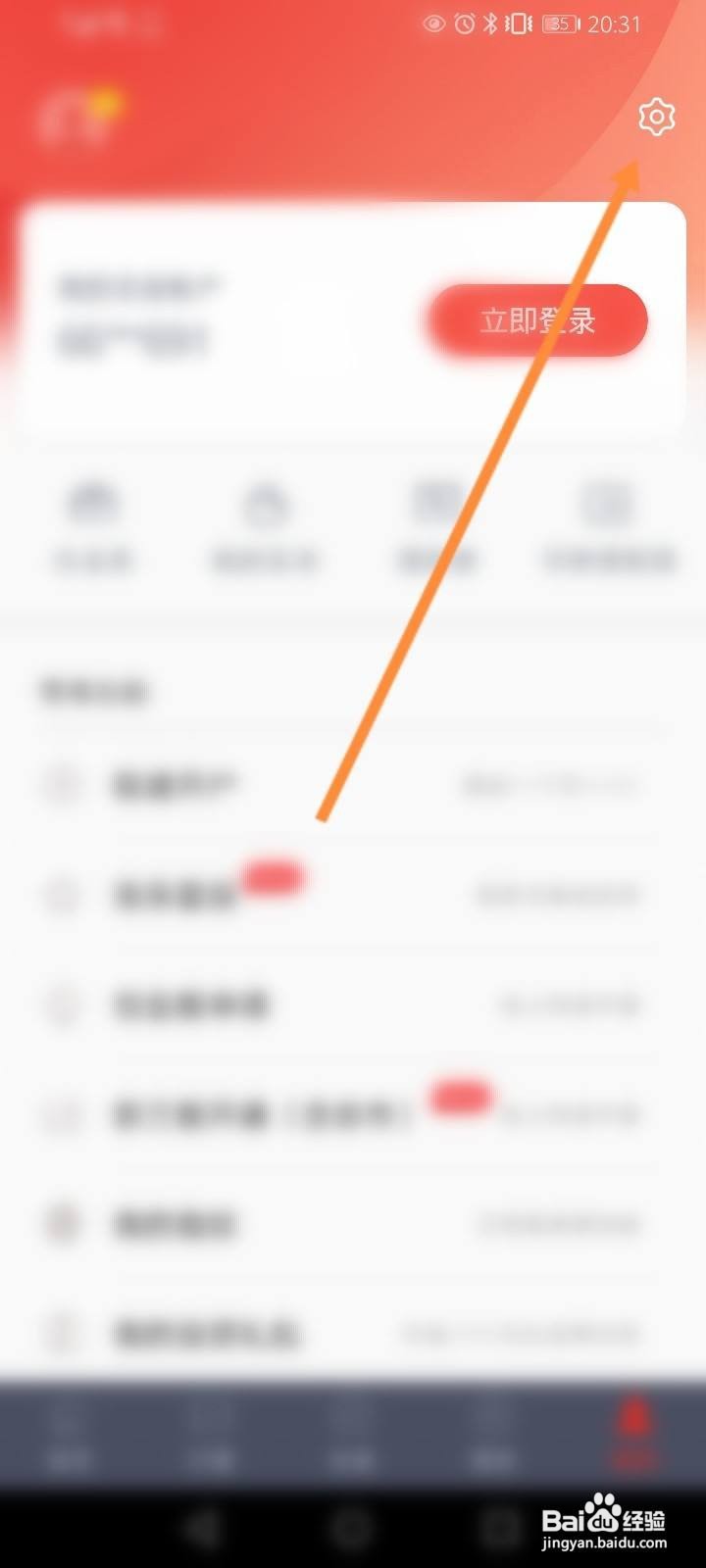 涨乐财富通怎么设置地址信息