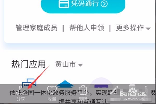 微信健康码如何打印出来