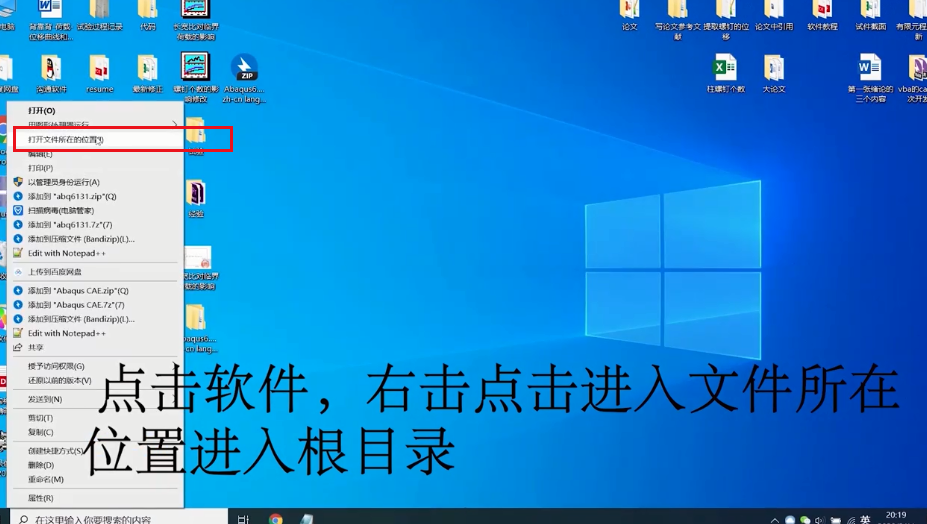 如何将英文版Abaqus6.13软件汉化为中文版