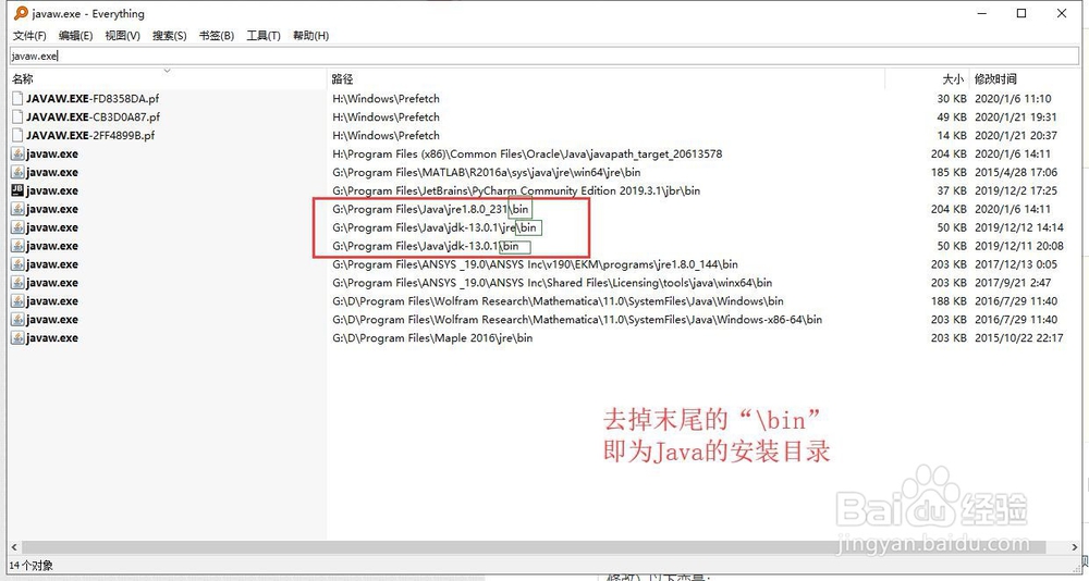 Windows中JAVA多版本共存、快速切换的方法