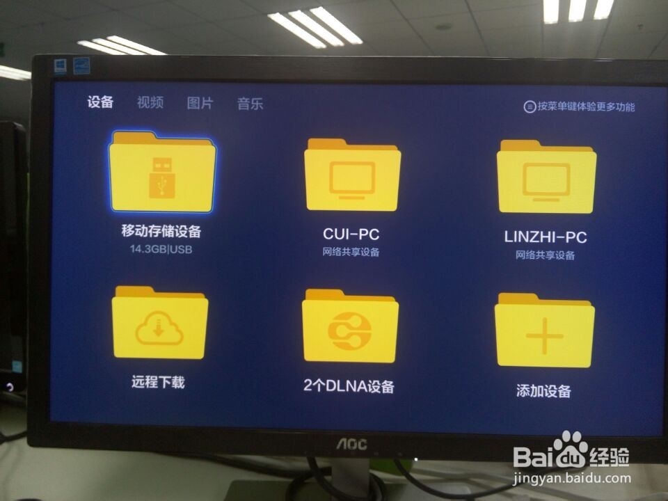 小米盒子必装软件和安装方法